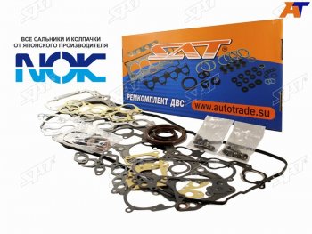 Ремкомплект ДВС 1HZ TOYOTA LAND CRUISER HZJ105 98- SAT ST-04111-17050