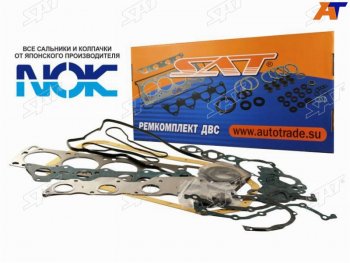 Ремкомплект ДВС 1-2TRFE FORTUNERHILUXHIACEREGIUSTACOMA 04- SAT ST-04111-75811