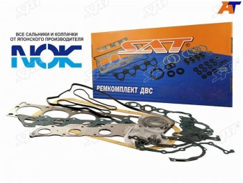 Ремкомплект ДВС F18F20F22F23 Accord CBCD 96-Odyssey RA 94- (полный) SAT ST-06110-P0A-010