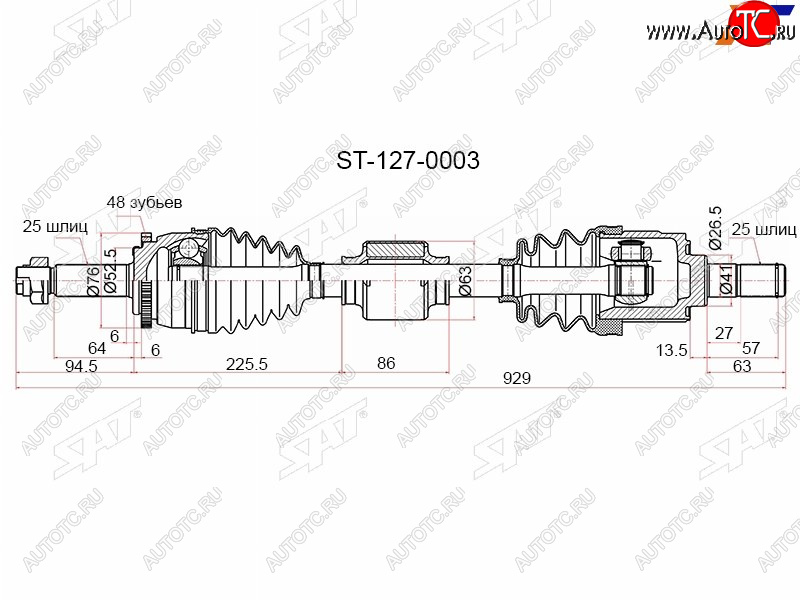 6 349 р. Привод в сборе FR RH HYUNDAI ACCENT 14-19SOLARIS 10-KIA RIO 10-17 SAT ST-127-0003  с доставкой в г. Вологда