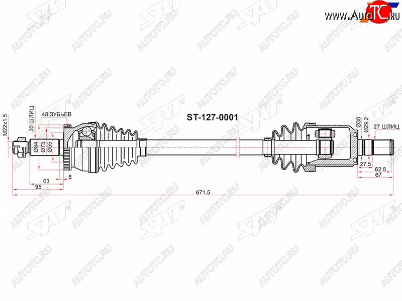 9 199 р. Привод в сборе передний KIA OPTIMA 16- 2.4 левый SAT ST-127-0001  с доставкой в г. Вологда