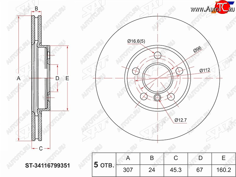 3 089 р. Диск тормозной передний Ø 307mm SAT  BMW 2 серия ( F22,  F45,  F44,  U06) - X1  F48  с доставкой в г. Вологда