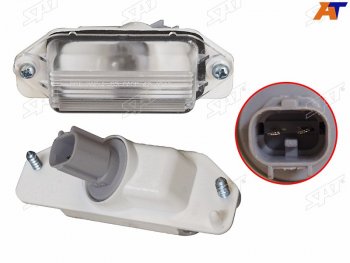 Подсветка номерного знака Mitsubishi Lancer 02-17  Airtrek 01-05  Galant Fortis 07-15  Lancer Ced SAT ST-396-0007