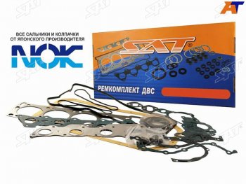 Ремкомплект ДВС WLWLT Mazda B18,22,25,26Bongo BrawnyFriendeeMPV 95- SAT ST-8ASX-10-271