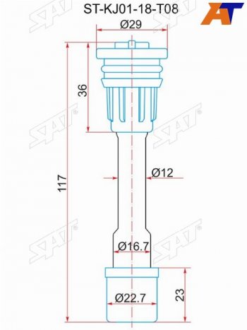 Наконечник катушки MAZDA FPFS (FP85-18-100C) SAT ST-KJ01-18-T08