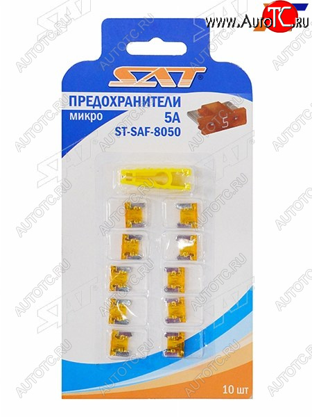 50 р. Предохранитель микро 5А (10 штук) SAT ST-SAF-8050  с доставкой в г. Вологда