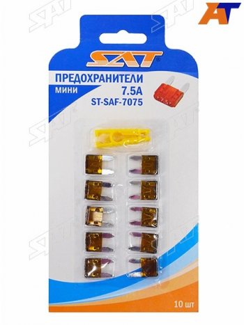 Предохранитель мини 7,5А (10 штук) SAT ST-SAF-7075