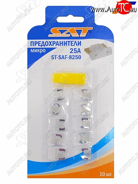 50 р. Предохранитель микро 25А (10 штук) SAT ST-SAF-8250  с доставкой в г. Вологда