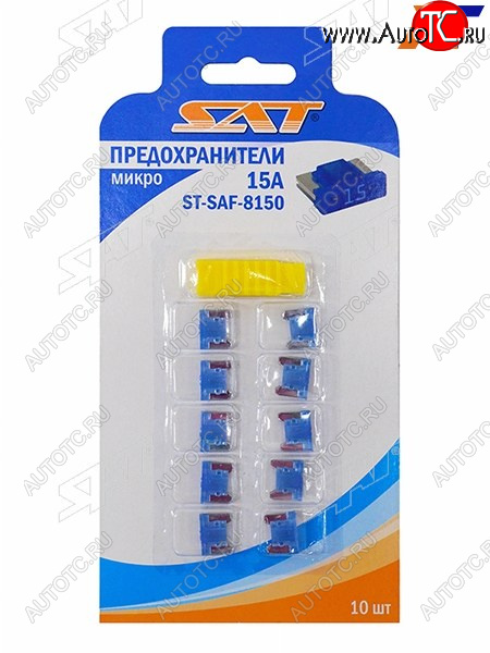 50 р. Предохранитель микро 15А (10 штук) SAT ST-SAF-8150  с доставкой в г. Вологда