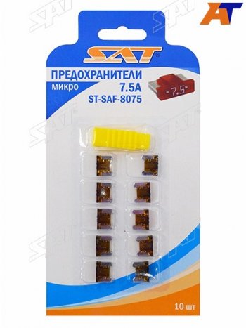 Предохранитель микро 7,5А (10 штук) SAT ST-SAF-8075