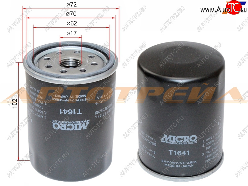 399 р. Фильтр масляный TOYOTA #UZFE,1FZFE 92- MICRO T1641  с доставкой в г. Вологда