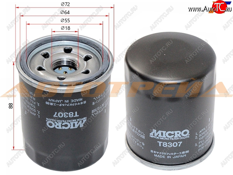 429 р. Фильтр масляный MICRO Mitsubishi Outlander GF дорестайлинг (2012-2014)  с доставкой в г. Вологда