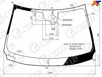 Стекло лобовое (Две камеры) Volvo V40 13-16 XYG V40-12-VCSS LFW/X
