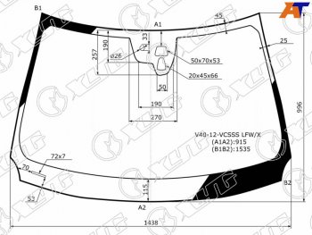 Стекло лобовое (Две камеры Датчик дождя) Volvo V40 13-19 XYG V40-12-VCSSS LFW/X