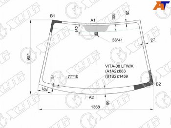 Стекло лобовое FAW V5 12-17  Vita 07-10 XYG VITA-08 LFW/X
