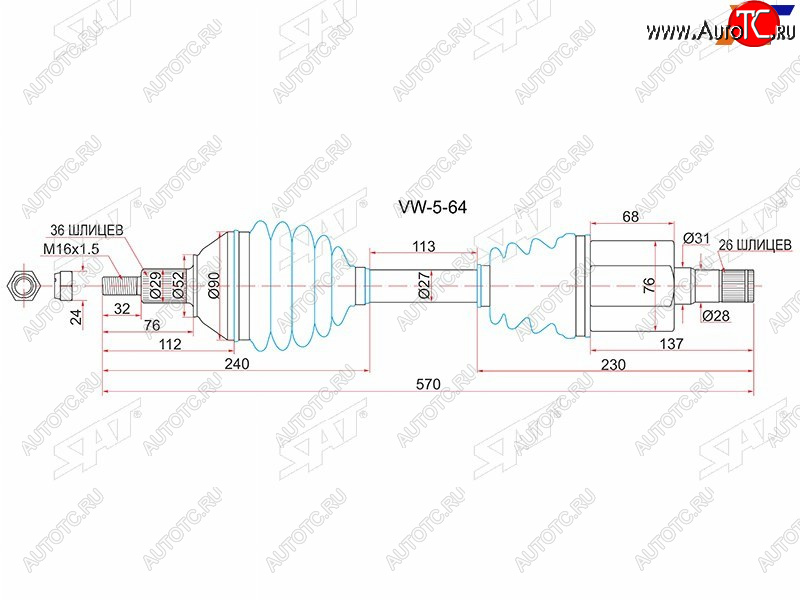 5 399 р. Привод в сборе LH VOLKSWAGEN POLO 10- АКПП 4D (RUS)POLO VI 20- SAT VW-5-64  с доставкой в г. Вологда