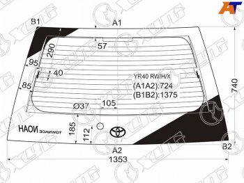 Стекло заднее (Цвет зеленый Обогрев) Toyota Lite Ace 96-07  Lite Ace Noah 96-01  Town Ace 96-08  XYG YR40 RW/H/X