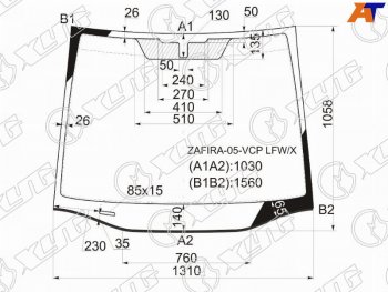 Стекло лобовое (Молдинг) Opel Zafira 05-14 XYG ZAFIRA-05-VCP LFW/X