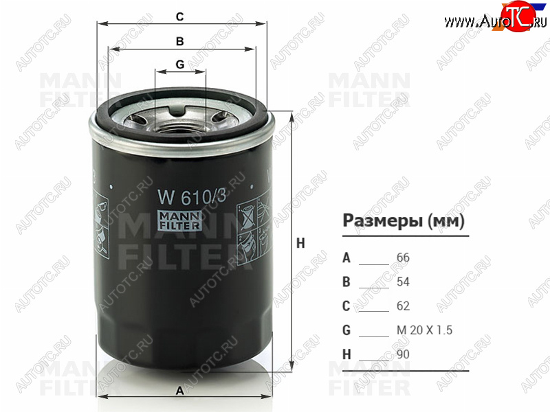 519 р. Фильтр масляный MANN Mitsubishi Outlander XL (CW)  дорестайлинг (2005-2009)  с доставкой в г. Вологда