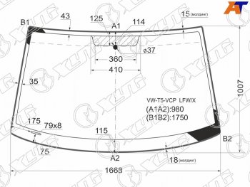 Стекло лобовое (Молдинг) Volkswagen Transporter 03-15  Caravelle 03-15  Multivan 03-15 XYG VW-T5-VCP LFW/X