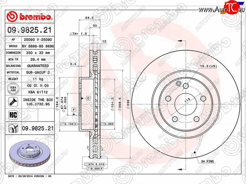 19 649 р. Передний тормозной диск(Ø330) BREMBO Mercedes-Benz E-Class W211 дорестайлинг седан (2002-2006) с доставкой в г. Вологда Увеличить фотографию 1 19 649 р. Передний тормозной диск(Ø330) BREMBO Mercedes-Benz E-Class W211 дорестайлинг седан (2002-2006) с доставкой в г. Вологда