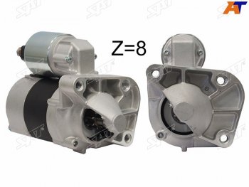 Стартер Renault Logan 04-22  Dacia Logan 04-08  LADA Largus 12-21  Renault Clio 98-09  Kangoo 97 SAT ST-8200049826
