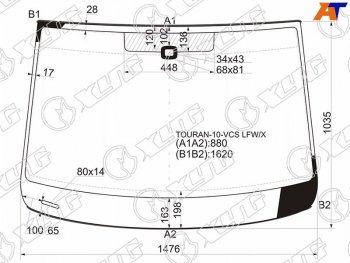 Стекло лобовое (Датчик дождя Молдинг) Volkswagen Touran 06-15 XYG TOURAN-10-VCS LFW/X