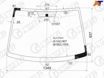 Стекло лобовое Honda Airwave 05-10  Partner 06-10 XYG SLA LFW/X