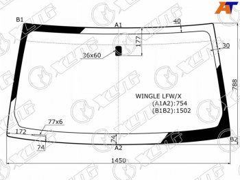 Стекло лобовое Great Wall Wingle 06-16 XYG WINGLE LFW/X