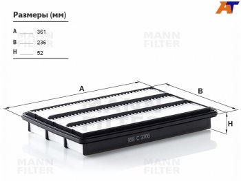 Фильтр воздушный MANN Mitsubishi Montero V90 5 дв. дорестайлинг (2006-2011)