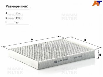 Фильтр салона угольный MANN Volkswagen Touareg ( 1 GP,  2 NF) - Transporter  T5