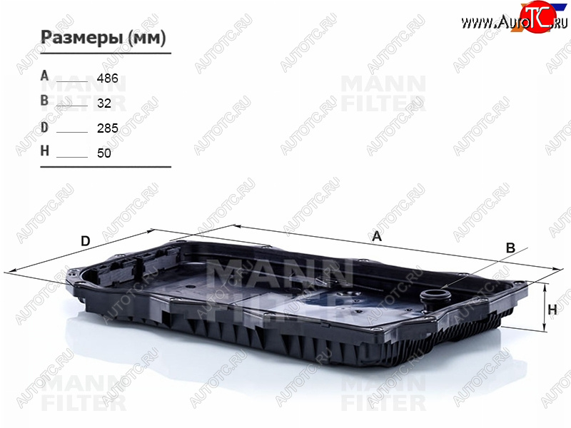 12 749 р. Фильтр АКПП BMW F30 G20 F10 G30 X3 F25 X3 G01 X5 E70 X5 F15 X6 E71 X6 F16                   MANN H50004  с доставкой в г. Вологда
