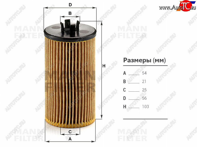 479 р. Фильтр масляный (картридж) CHEVROLET AVEO 1.6  11-OPEL MOKKA 12- MANN HU612/2X  с доставкой в г. Вологда