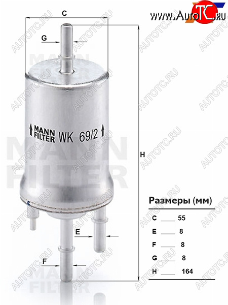 2 259 р. Фильтр топливный 4 bar VW POLO 01-/JETTA 1.6 05-/SKODA FABIA 01-/OCTAVIA 04-13/RAPID 12- MANN WK69/2, wk692 MANN WK69/2  с доставкой в г. Вологда