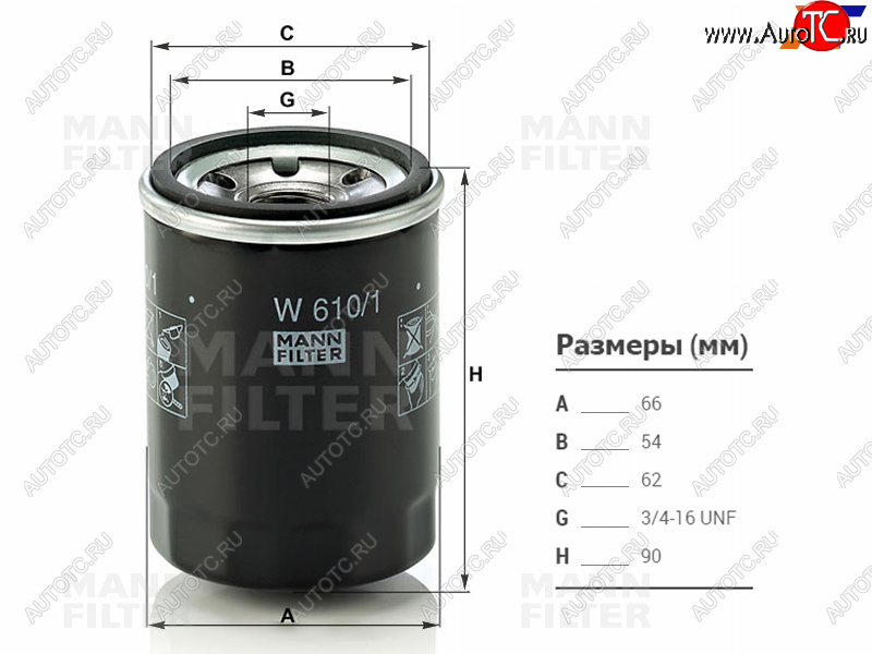 739 р. Фильтр масляный SUZUKI SX4 M15AM16AGRAND VITARA JB416ESCUDO J20AJ24BJIMNY M13AG13BBSWIFT G13A MANN W610/1  с доставкой в г. Вологда
