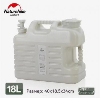 2 359 р. Канистра Naturehike кемпинговая, 18 л. серая Naturehike nh16s012-t-bg18  с доставкой в г. Вологда. Увеличить фотографию 1