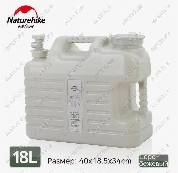 2 359 р. Канистра Naturehike кемпинговая, 18 л. серая Naturehike nh16s012-t-bg18  с доставкой в г. Вологда