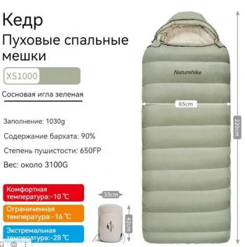 37 649 р. Мешок спальный Naturehike XS1000, 220х85 см, (правый) (ТК: -10C), зелёный Naturehike cnh22sd008-gr1000xs  с доставкой в г. Вологда. Увеличить фотографию 5