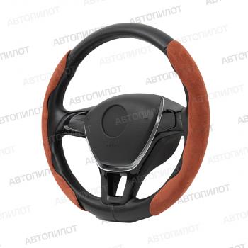Накладка на руль (комплект BLW-044 замша) Автопилот Лада Приора 2172 хэтчбек дорестайлинг (2008-2014)