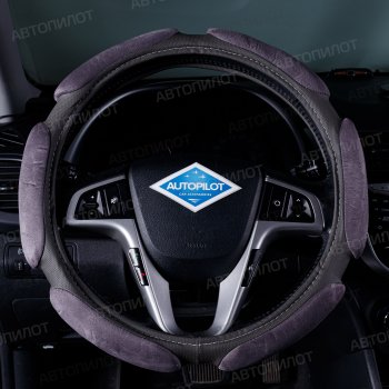 Оплетка руля (спонж, 37-39 см) Автопилот NR1750 Nissan Rogue T33 рестайлинг (2023-2025)