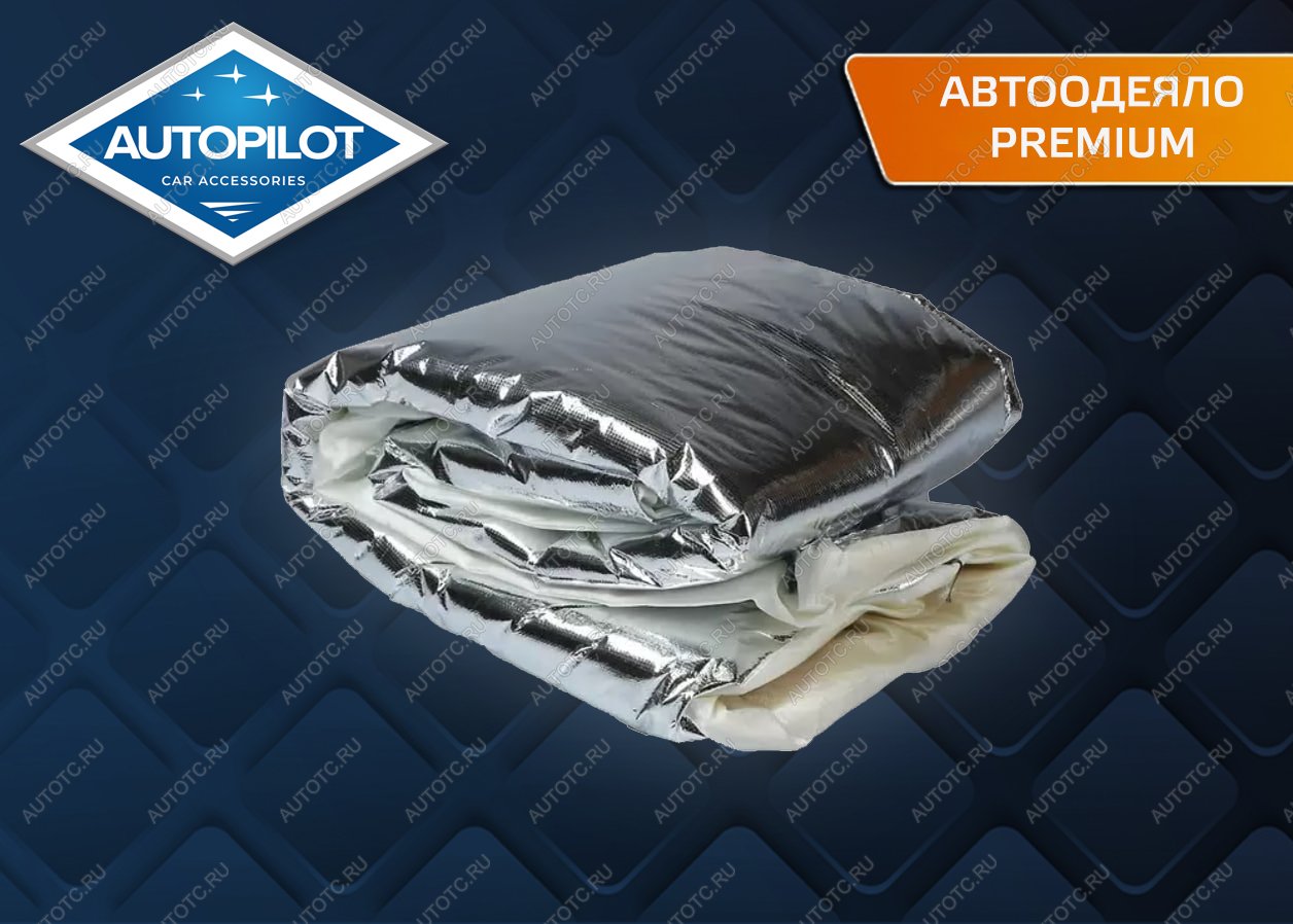 1 449 р. Автоодеяло PREMIUM Автопилот   (L (140х90))  с доставкой в г. Вологда