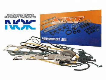 Ремкомплект ДВС 1,51,6 4A9192 MMC ASXLANCER X 10- SAT ST-1000B594