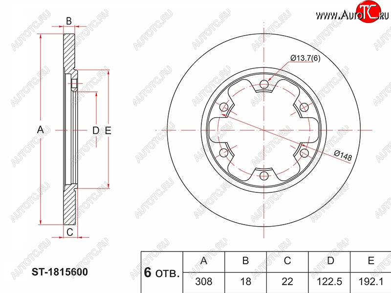 3 299 р. Диск тормозной задний Ø308mm SAT  Ford Transit ( 4) (2014-2025) цельнометаллический фургон,  рестайлинг  с доставкой в г. Вологда