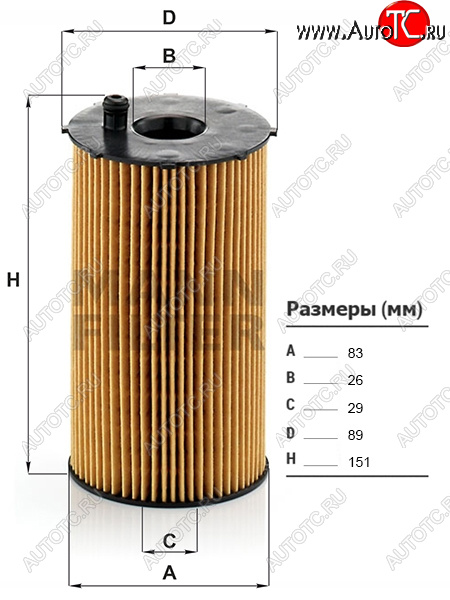 999 р. Фильтр масляный картридж MANN  Land Rover Discovery ( 3 L319,  4 L319) - Range Rover Sport  1 L320  с доставкой в г. Вологда