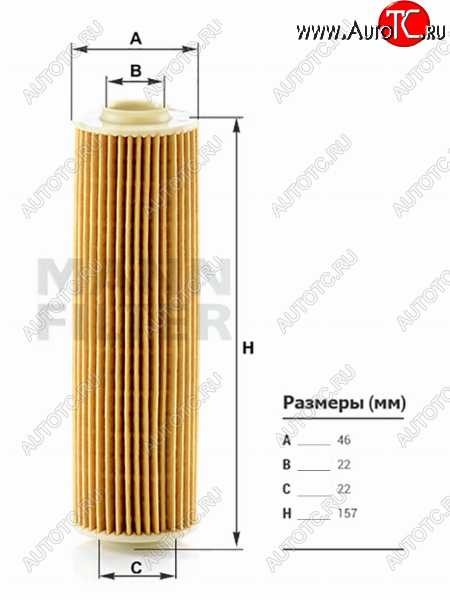899 р. Фильтр масляный картридж MANN Mercedes-Benz E-Class W212 дорестайлинг седан (2009-2012)  с доставкой в г. Вологда
