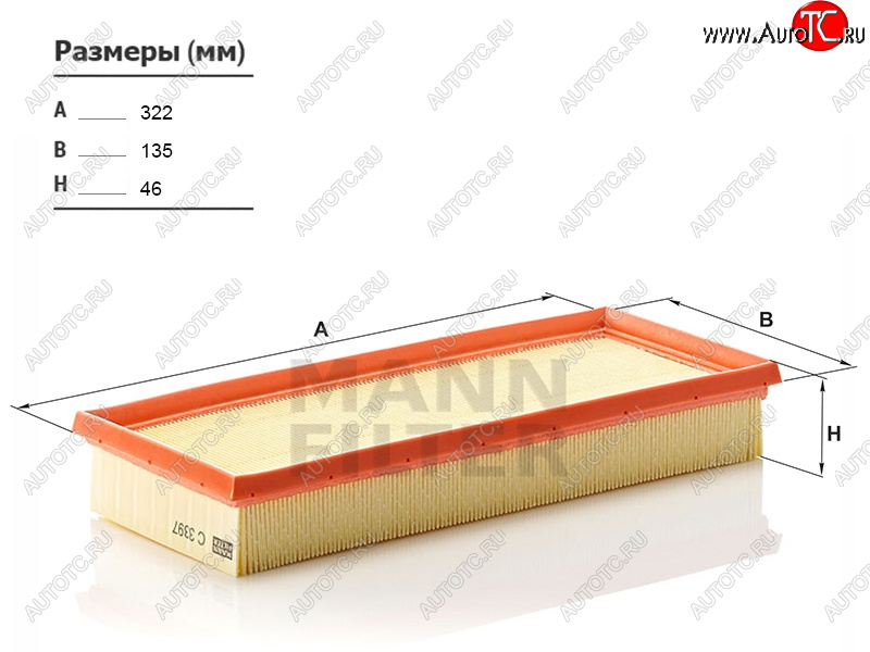 1 269 р. Фильтр воздушный MANN  Mercedes-Benz S class ( W221,  W222) (2006-2017) седан гибрид дорестайлинг  с доставкой в г. Вологда