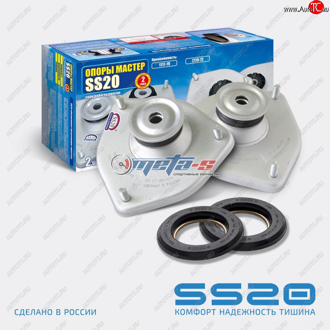 5 359 р. Опоры передних стоек 1118 Калина SS20 Мастер (с подшипником) SS20 ss10114  с доставкой в г. Вологда