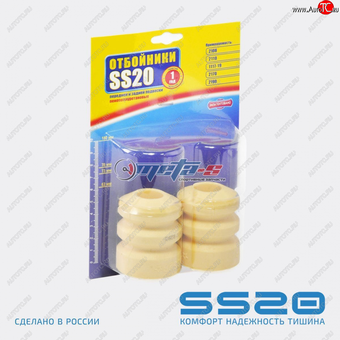 819 р. Отбойник стойки задней 2108 SS20 (Standart) SS20 ss74102  с доставкой в г. Вологда