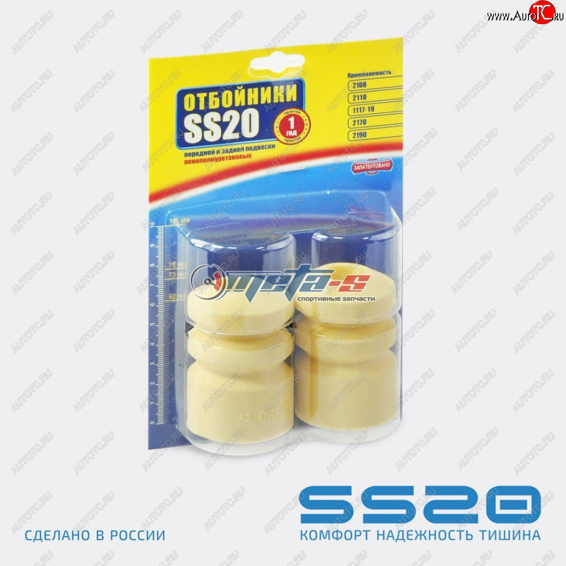 1 029 р. Отбойник стойки задней 2110, 2170 SS20 (шоссе) SS20 ss74112  с доставкой в г. Вологда