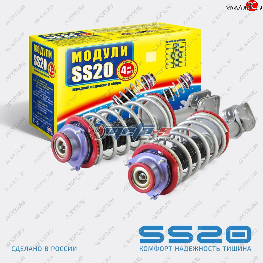 17 799 р. Стойки передние в сборе 2108 SS20 Шоссе с опорой Мастер SS20 ss99110  с доставкой в г. Вологда